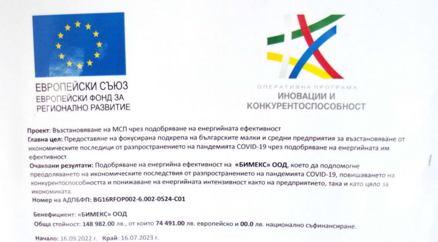 Проект за възстановяване