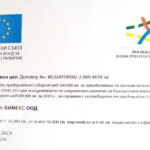 Подкрепа за малки предприятия
